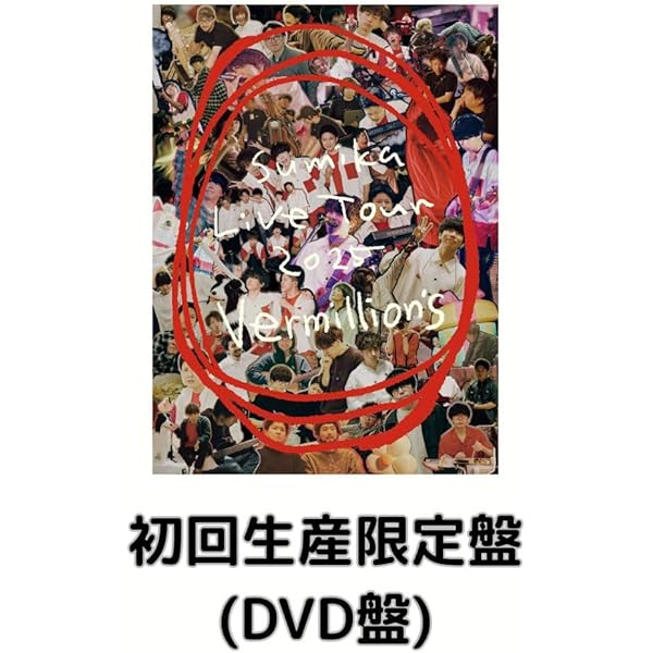 邦楽 sumika cd dvd Blu-ray Amazon.co.jp: 【Amazon.co.jp限定】sumika Live Tour 2025
